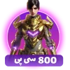 800 سی پی فوری کالاف دیوتی موبایل
