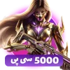 5000 سی پی فوری کالاف دیوتی موبایل