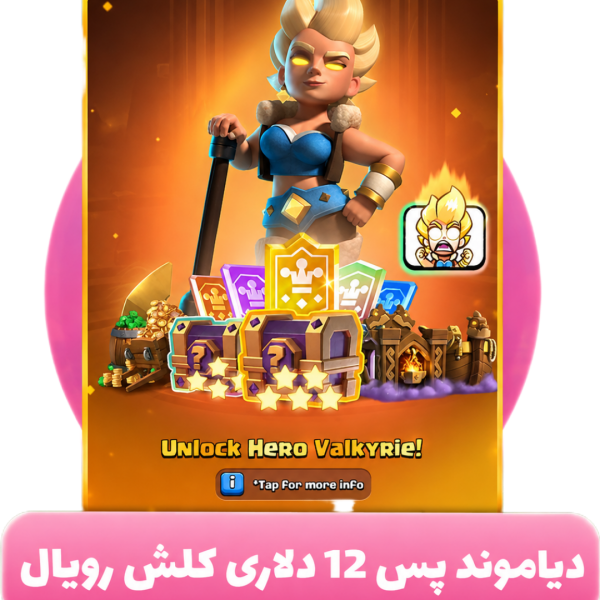 دیاموند پس کلش رویال 12 دلاری