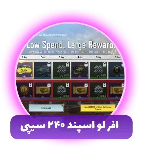 افر لو اسپند 240 سیپی