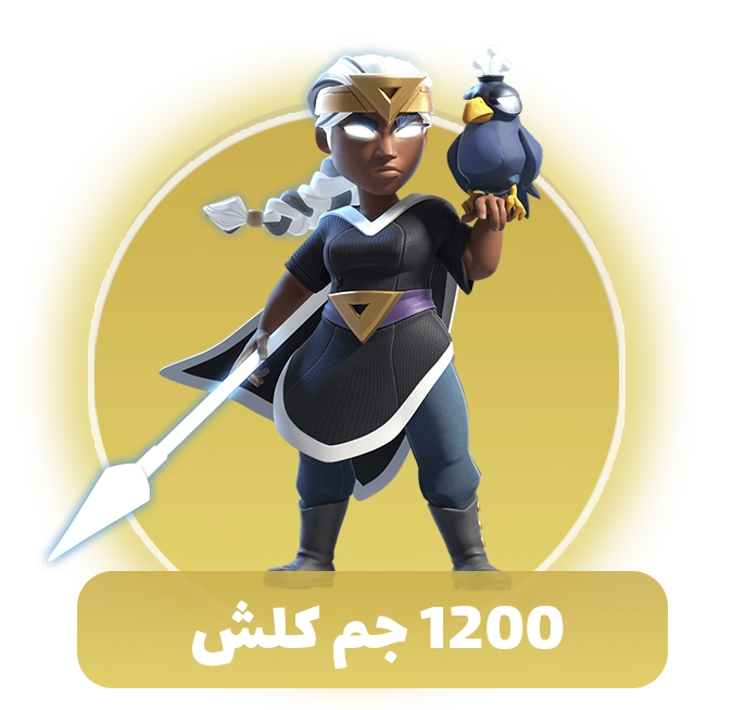 خرید 1200 جم کلش اف کلنز