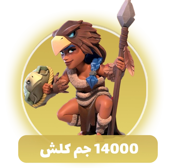 خرید 14000 جم کلش اف کلنز