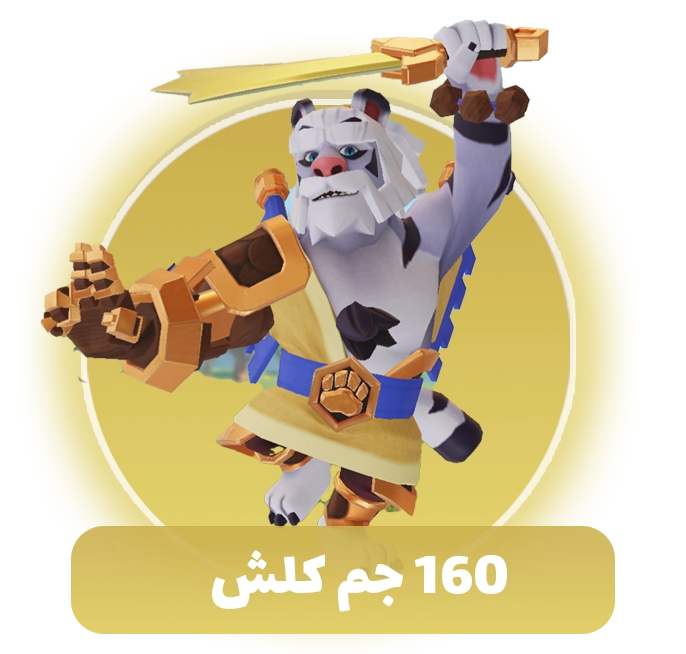 خرید 160 جم کلش اف کلنز