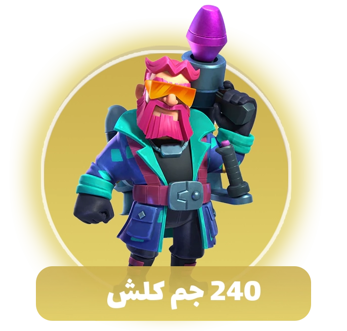 خرید 240 جم کلش اف کلنز