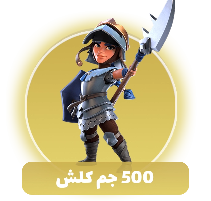 خرید 500 جم کلش اف کلنز