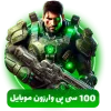 خرید 100 سی پی وارزون موبایل