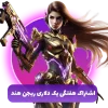 ساپلای پس کالاف دیوتی هفتگی 1 دلاری ریجن هند (SUPPLY PASS)