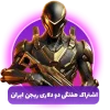 ساپلای پس کالاف دیوتی هفتگی 2 دلاری ریجن ایران (SUPPLY PASS)