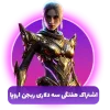 ساپلای پس کالاف دیوتی هفتگی 3 دلاری ریجن اروپا (SUPPLY PASS)