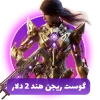 گوست ریجن هند 2 دلار
