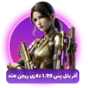 آفر بتل پس 1.99 کالاف دیوتی ریجن هند