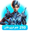 بسته ۲۱۰ جم فری فایر با آیدی (Free Fire)