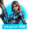 بسته 420 جم فری فایر با آیدی (Free Fire)