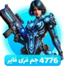 بسته 4776 جم فری فایر با آیدی (Free Fire)