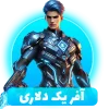 افر یک دلاری فری فایر