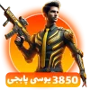 بسته 3850 یوسی