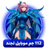 خرید 112 جم موبایل لجند