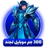 خرید 300 جم موبایل لجند