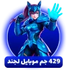 خرید 429 جم موبایل لجند