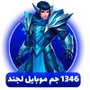 خرید 1346 جم موبایل لجند