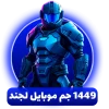 خرید 1449 جم موبایل لجند