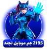 خرید 2195 جم موبایل لجند