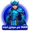خرید 3688 جم موبایل لجند