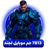 خرید  7813 جم موبایل لجند