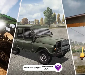معرفی و بررسی وسایل نقلیه بازی پابجی موبایل