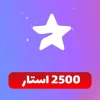 2500 استار تلگرام