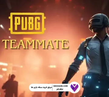 ویژگی Teammate AI Fallback پابجی موبایل معرفی شد