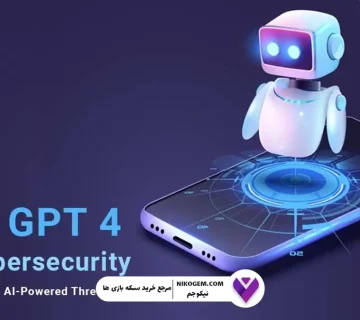 چت جیپیتی میخواد رازهای همه رو بفهمه؟ حقیقت یا افسانه؟