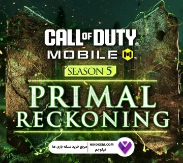 فصل پنجم COD Mobile 2025 نقشه و رویداد جدید را به ارمغان میآورد