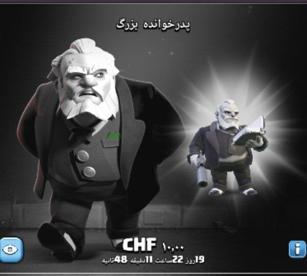 پدر خوانده کلش آف کلنز