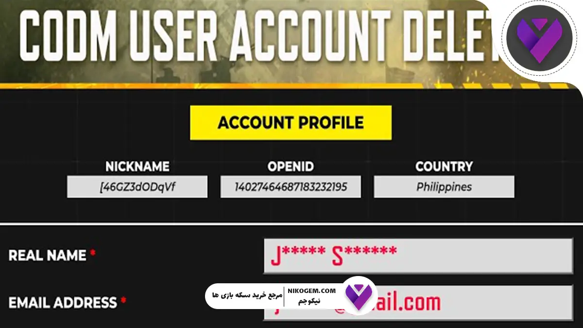 چگونه اکانت کالاف را حذف کنیم؟ آموزش تصویری ۱۴۰۴