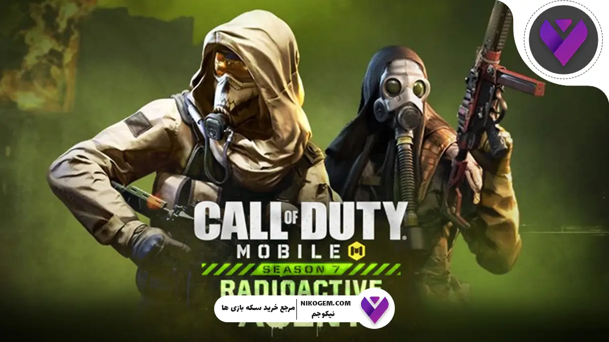 آیا کالاف در سیزن ۷ به پایان میرسد؟ بررسی کامل آینده Call of Duty Mobile
