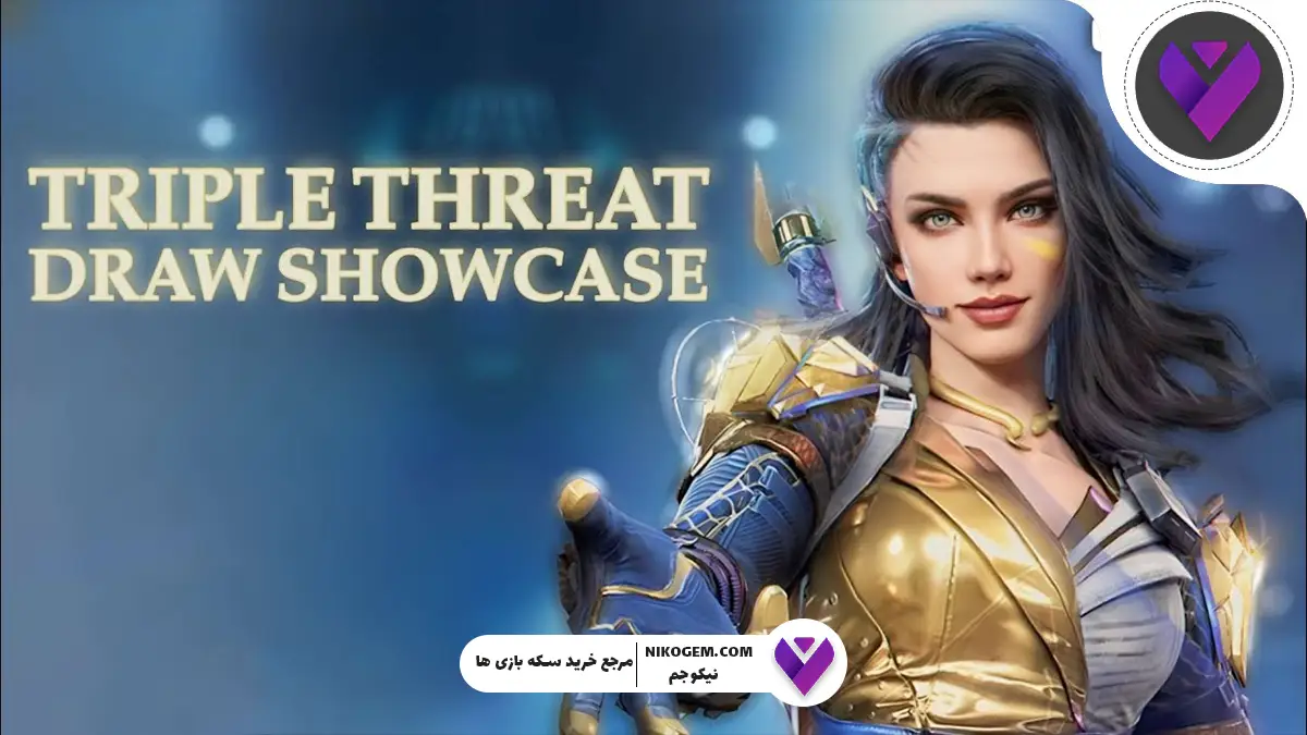 گردونه ″Triple Threat″ بازگشتی کالاف به بازی اضافه شد