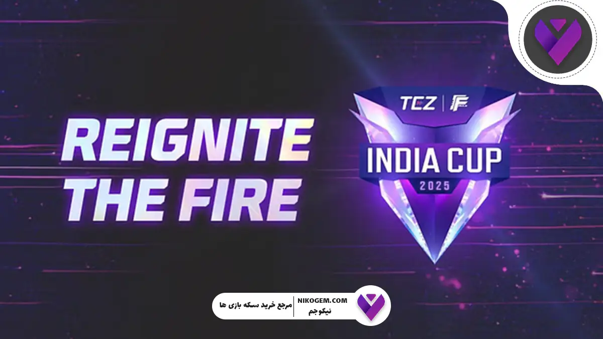 جام هند فری فایر مکس 2025: بررسی کامل