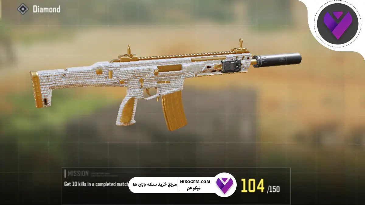 آموزش گرفتن کموی دایموند کالاف دیوتی موبایل در 60 دقیقه!