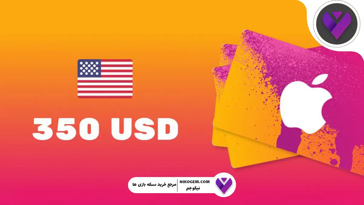 آموزش استفاده از گیفت کارت آیتونز اپل به صورت گامبهگام