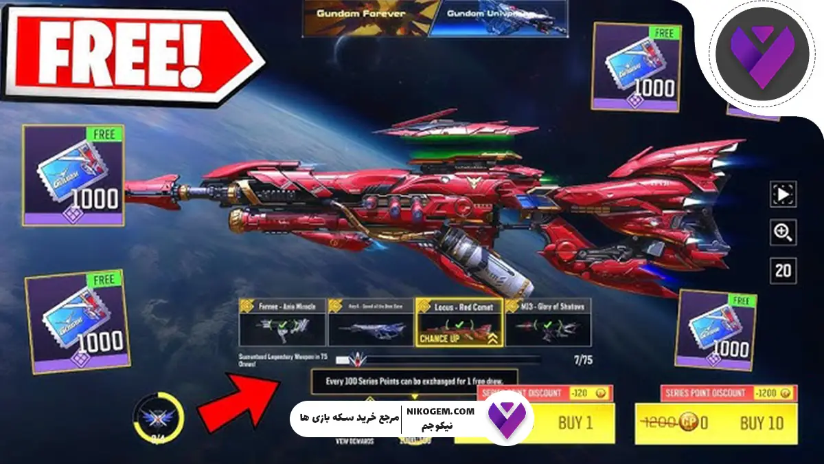 راهنمای کامل دریافت Gundam Series Point رایگان در کالاف موبایل