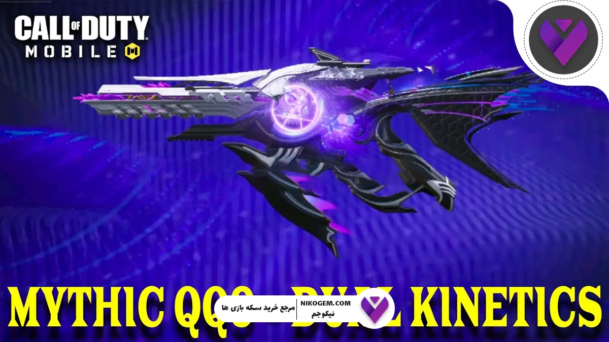 بازگشت گردونه QQ9 متیک کالاف: بررسی کامل