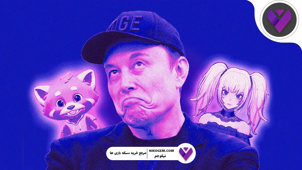 ربات جدید هوش مصنوعی Grok، با الهام از دخترهای انیمه‌ای ساخته شد!