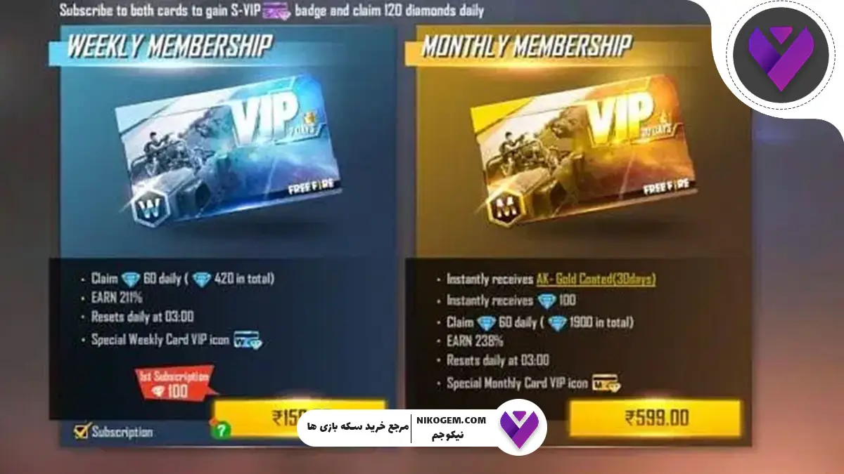 کارت ماهانه و هفتگی فری فایر چیست؟ راهنمای کامل و جامع