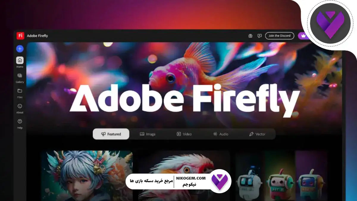 هوش مصنوعی ادوبی Firefly حالا با صدای شما، افکت صوتی می‌سازد!