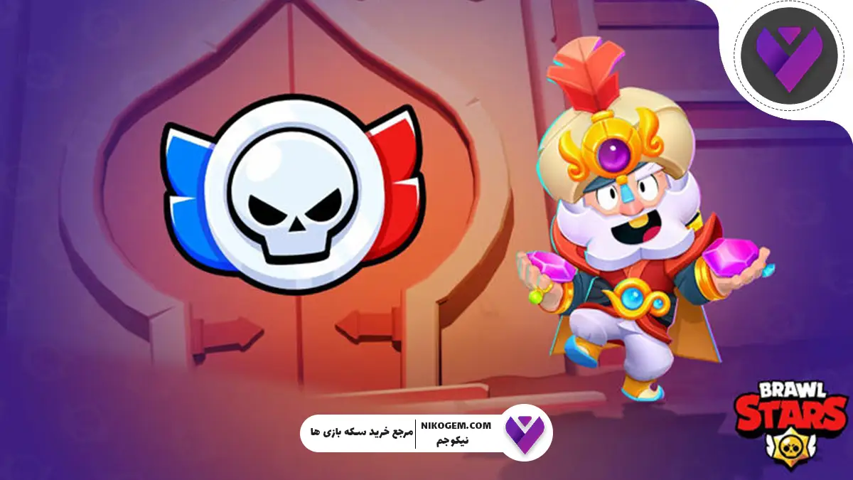 چگونه در بازی براول استارز لجندری رایگان بگیریم؟