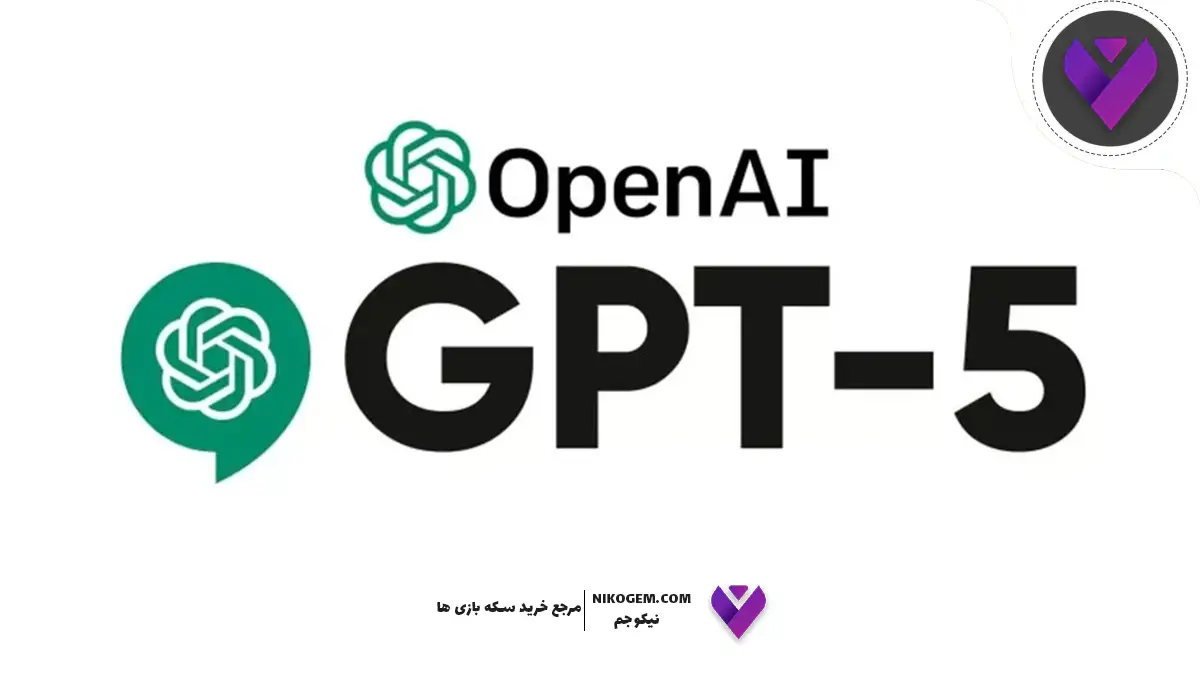 انقلاب در هوش مصنوعی چت GPT-5؟ بررسی کامل قابلیت‌ها، تفاوت‌ها و آینده