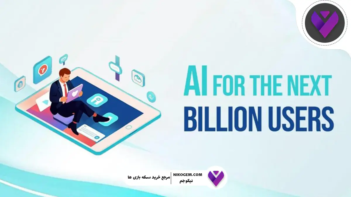 ساخت اپلیکیشن با هوش مصنوعی با ۹ برنامه کاربردی