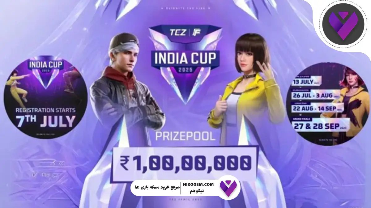 جام هند فری فایر مکس 2025: بررسی کامل