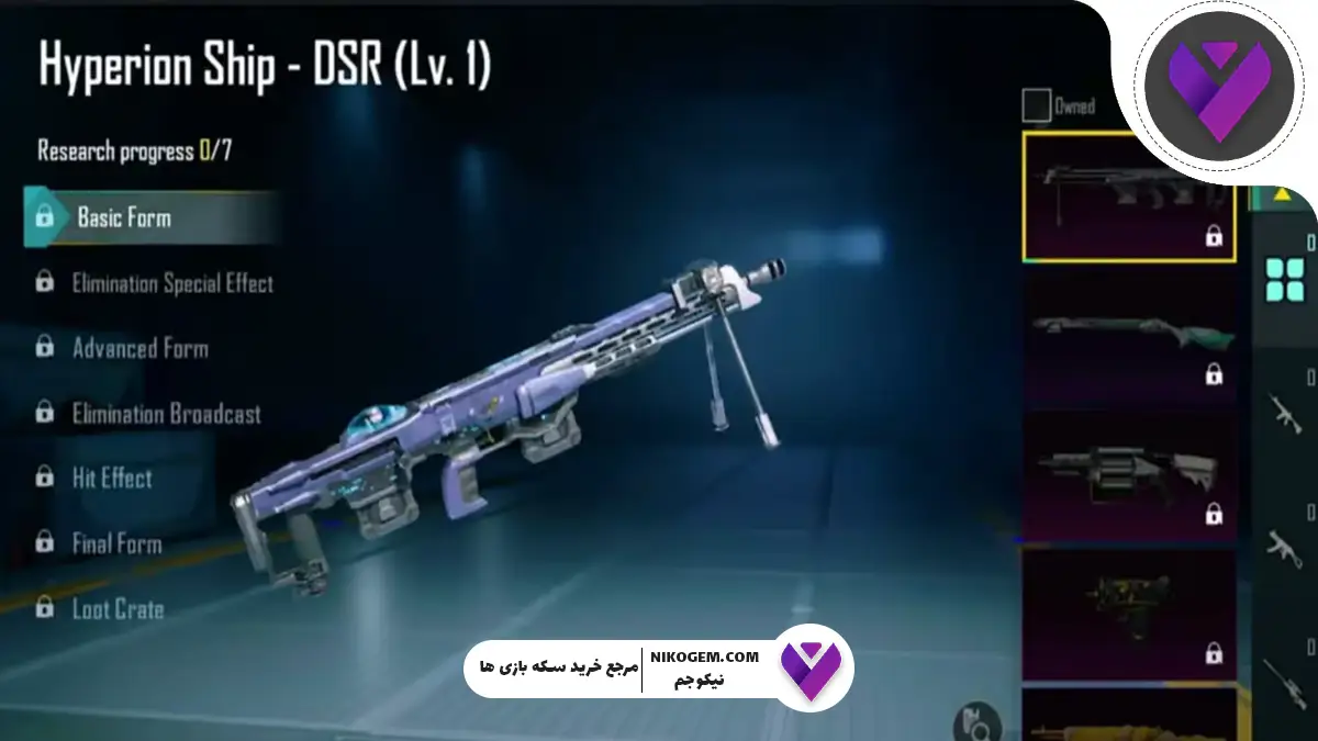 معرفی ست جدید PUBG Mobile: پالسار لجیونیِر
